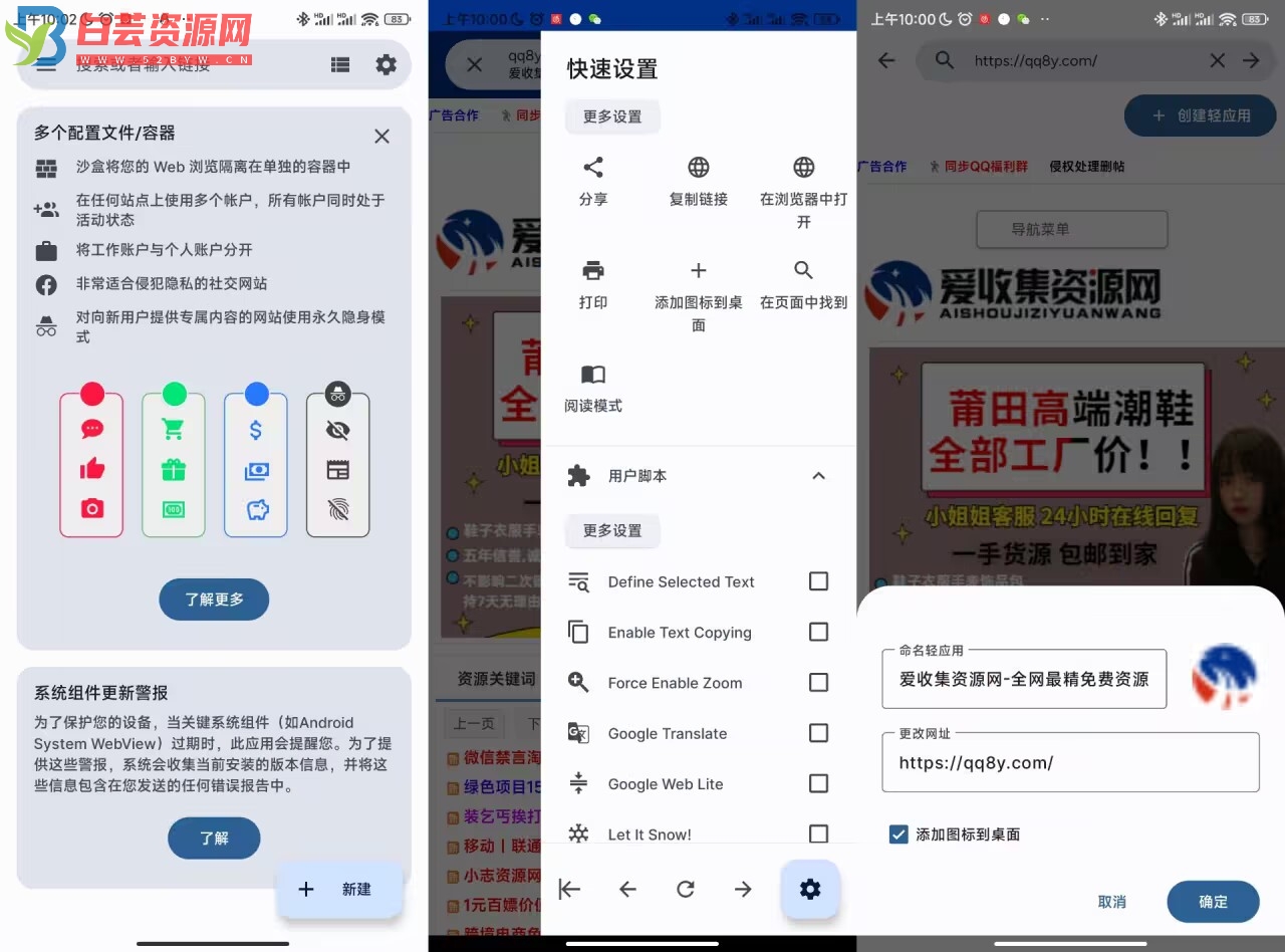 Hermit 网页转应用v24.2.7 高级版-白芸资源网