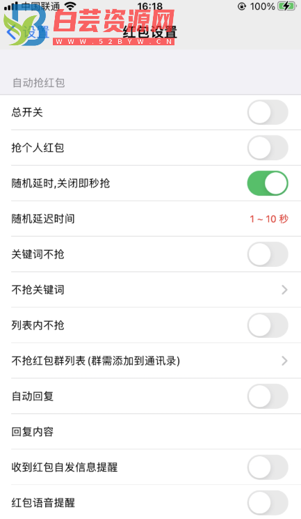 ios免越狱微信多开 老猫密友、斗图助手、微信扫码登陆、消息屏蔽助手、红包达人助手、joker聊天记录修改、插件管理-白芸资源网