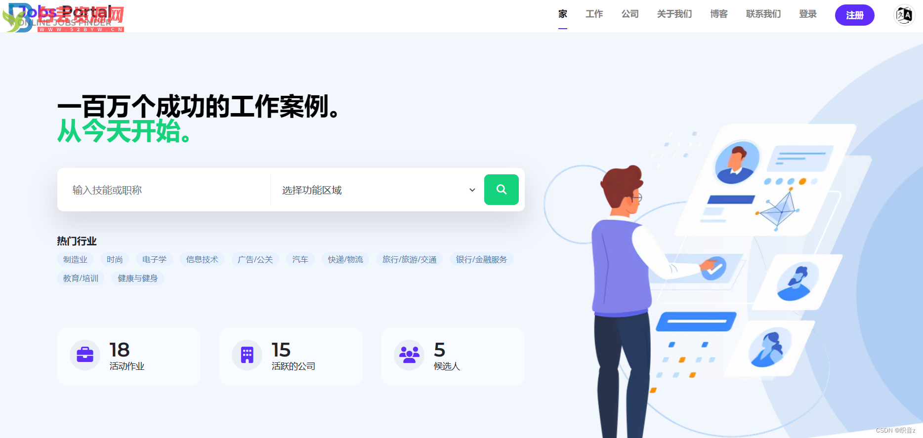 Jobs Portal求职招聘系统源码v3.5版本-白芸资源网