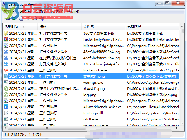 LastActivityView V1.37 -电脑操作记录器 防止别人动你的电脑-白芸资源网