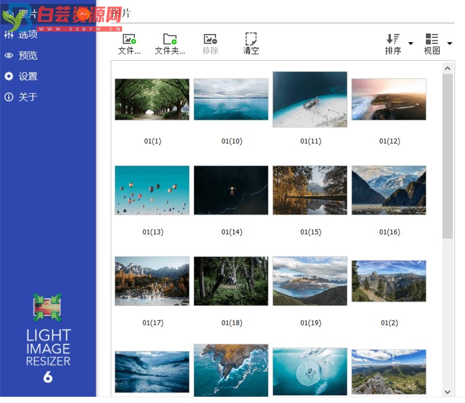 Light Image v6.1.8.0批量调整图片大小-白芸资源网