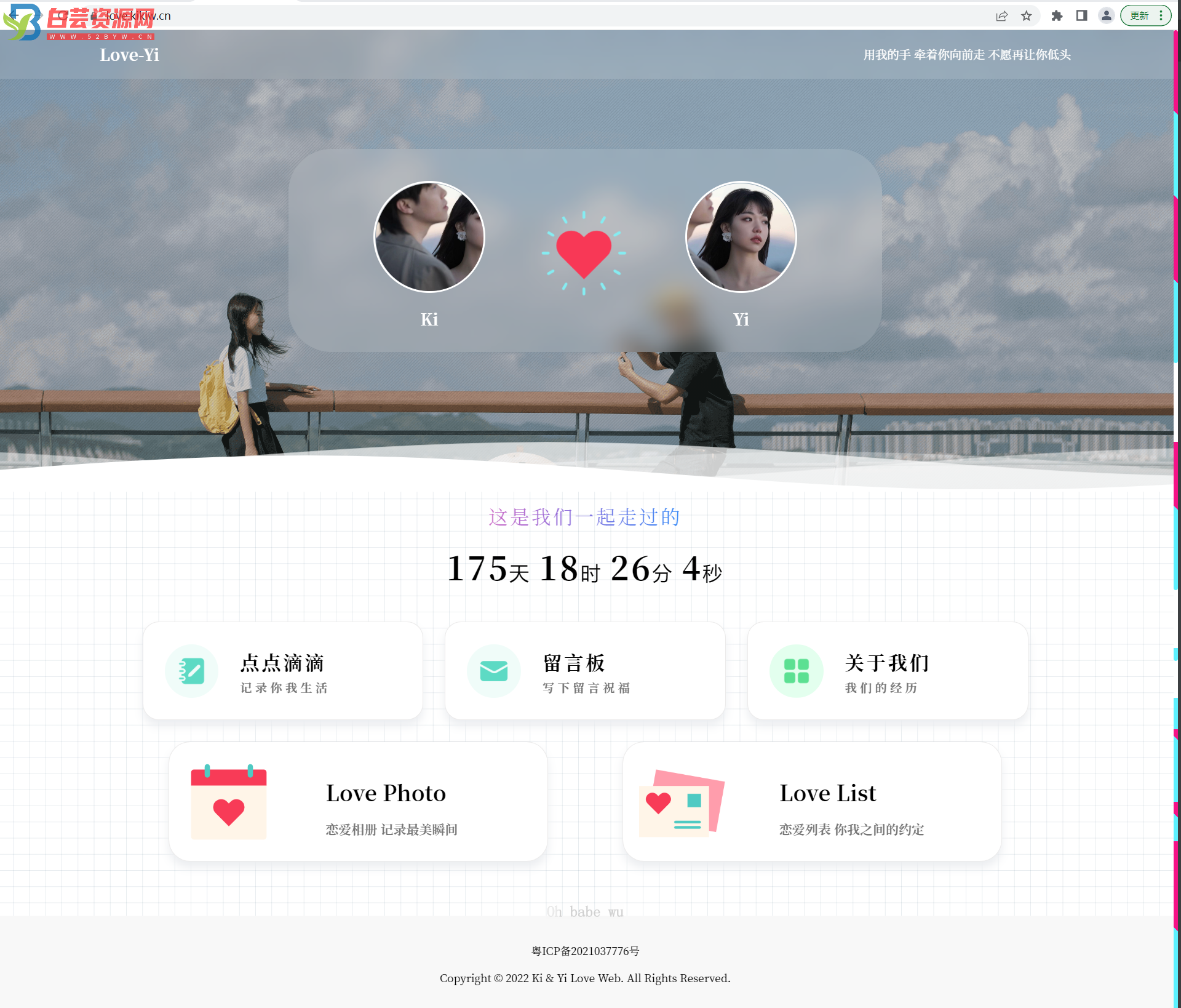 Like_Girl V5.0.0恋爱主题博客-白芸资源网