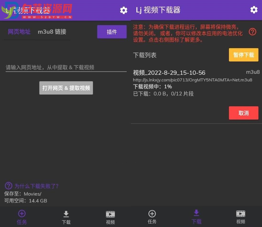 Lj Video Downloader LJ视频下载器-白芸资源网