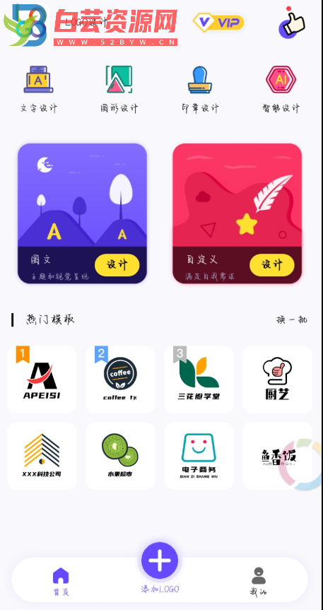 LOGO设计 发挥想象力创造logo，当然像楼主这种直接选择现有模板进行创作更快~-白芸资源网