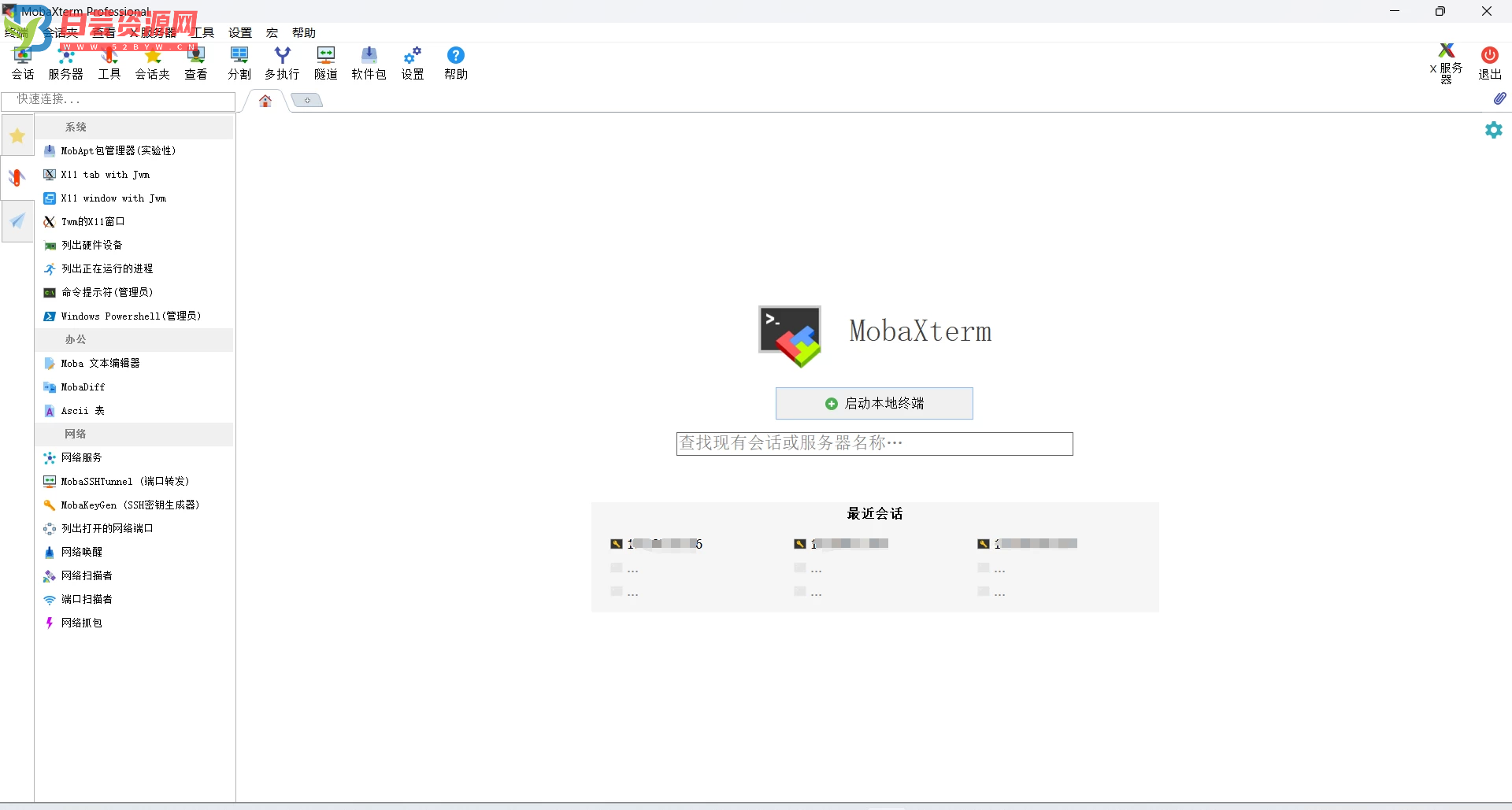 MobaXterm V23.2汉化专业版-白芸资源网