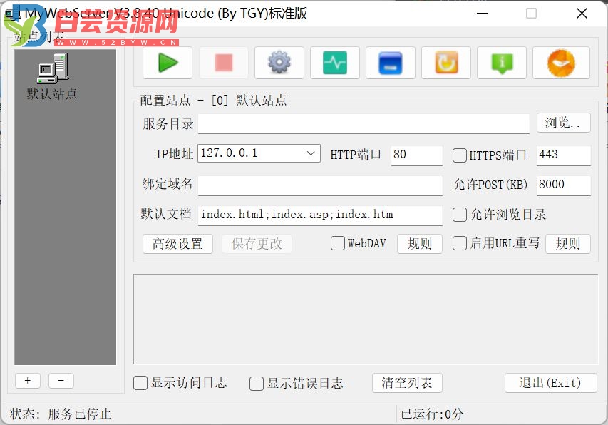 MyWebServer小巧的ASP环境集成软件V3.8.40-白芸资源网