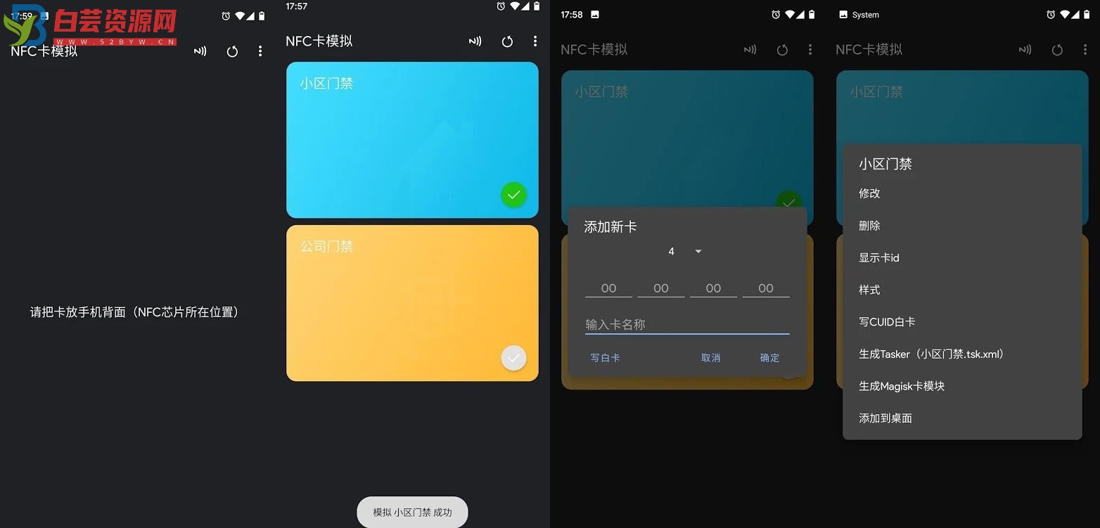 NFC卡模拟器 NFC Card Emulator Pro-白芸资源网