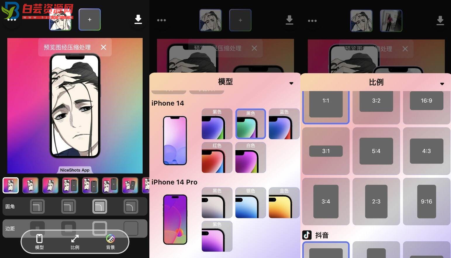 NiceShots 带壳截屏截图美化iOS App-白芸资源网