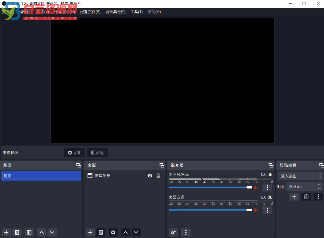 Obs studio v30.1.2 免费开源录屏和直播软件-白芸资源网