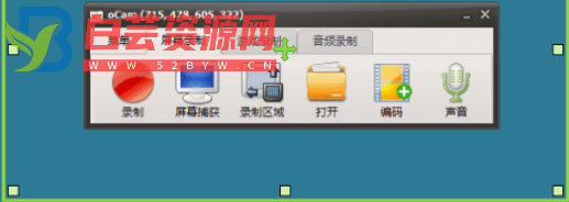 oCam屏幕录像机v550.0单文件版-白芸资源网