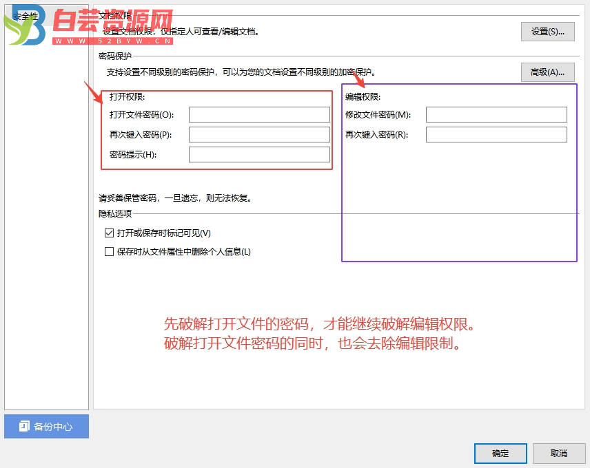 Passper便携版（办公文件密码破解工具）-白芸资源网