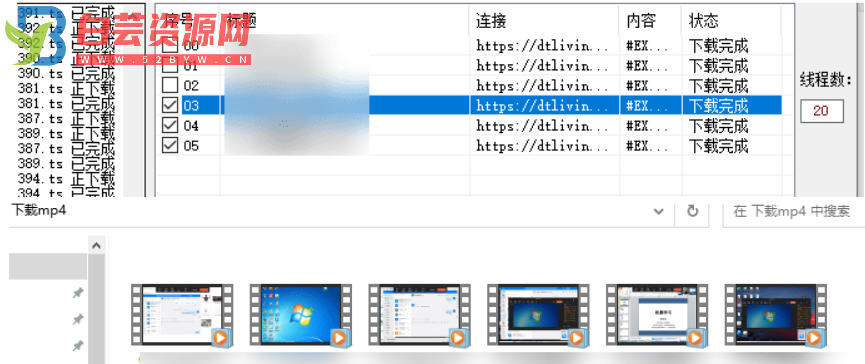 PC钉钉直播回放下载工具-白芸资源网