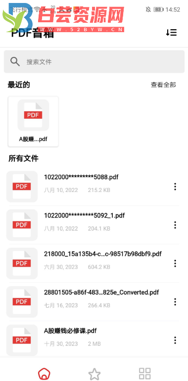 PDF_Speaker_v1.2.5能语音朗读pdf-白芸资源网