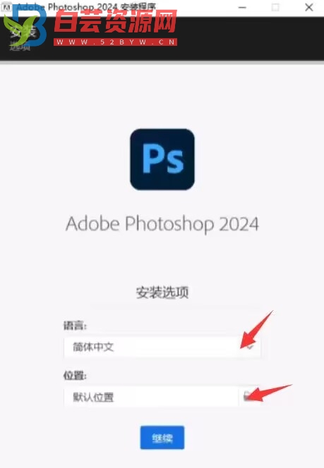 Photoshop 2024完整版修复各种BUG-白芸资源网