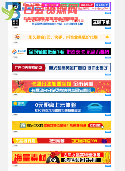 PHP广告横幅logo图标在线制作网站源码-白芸资源网