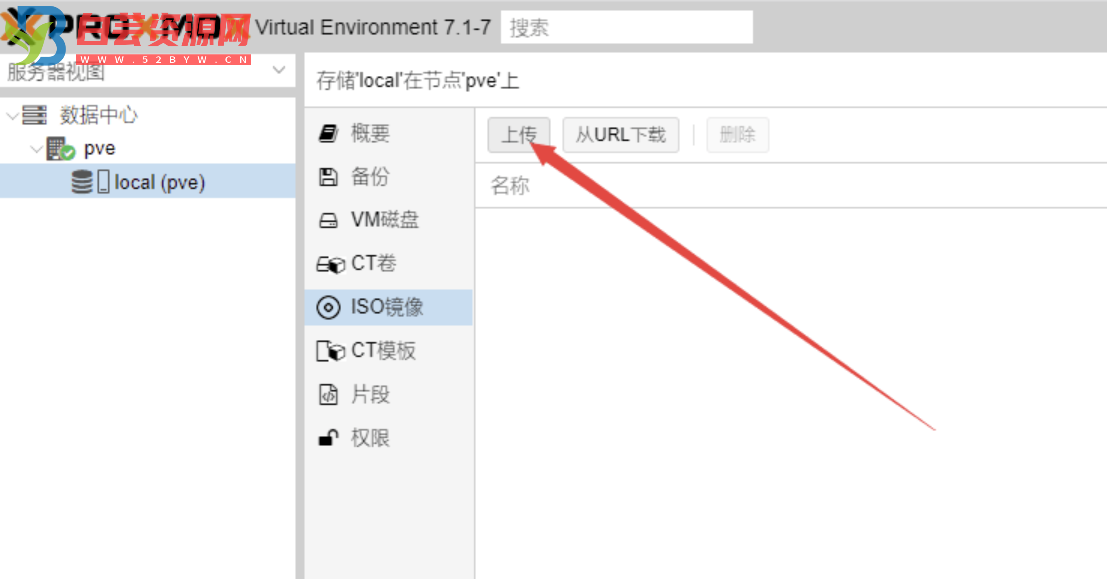 PVE7.1虚拟机安装黑群晖教程-白芸资源网