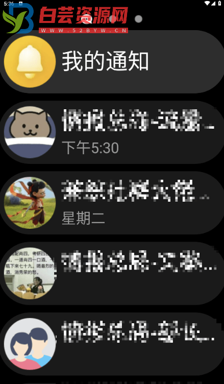 QQ v2.1.7 提取自手表QQ，安装包仅14M-白芸资源网