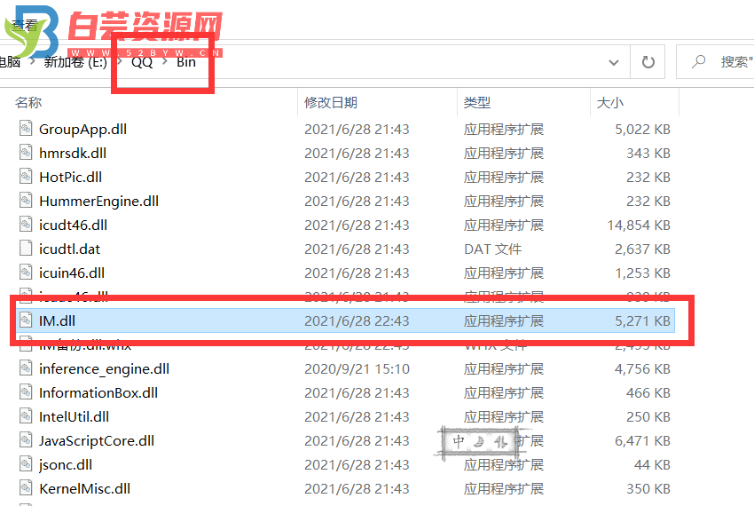 QQ9.7.18.29256防撤回补丁已更新-白芸资源网