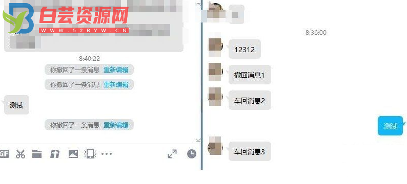 QQ9.7.22.29329防撤回补丁-白芸资源网