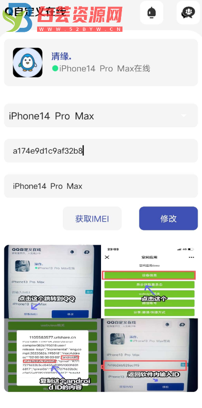 QQ自定义在线1.0-白芸资源网