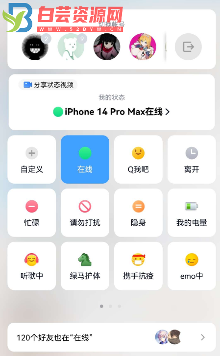 QQ自定义机型1.0任意修改，大家应该都用过-白芸资源网