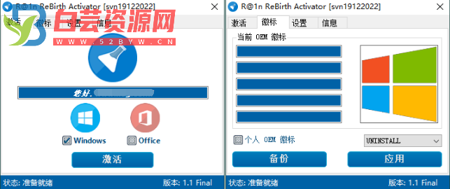 R@1n ReBirth激活工具v1.10中文版-白芸资源网