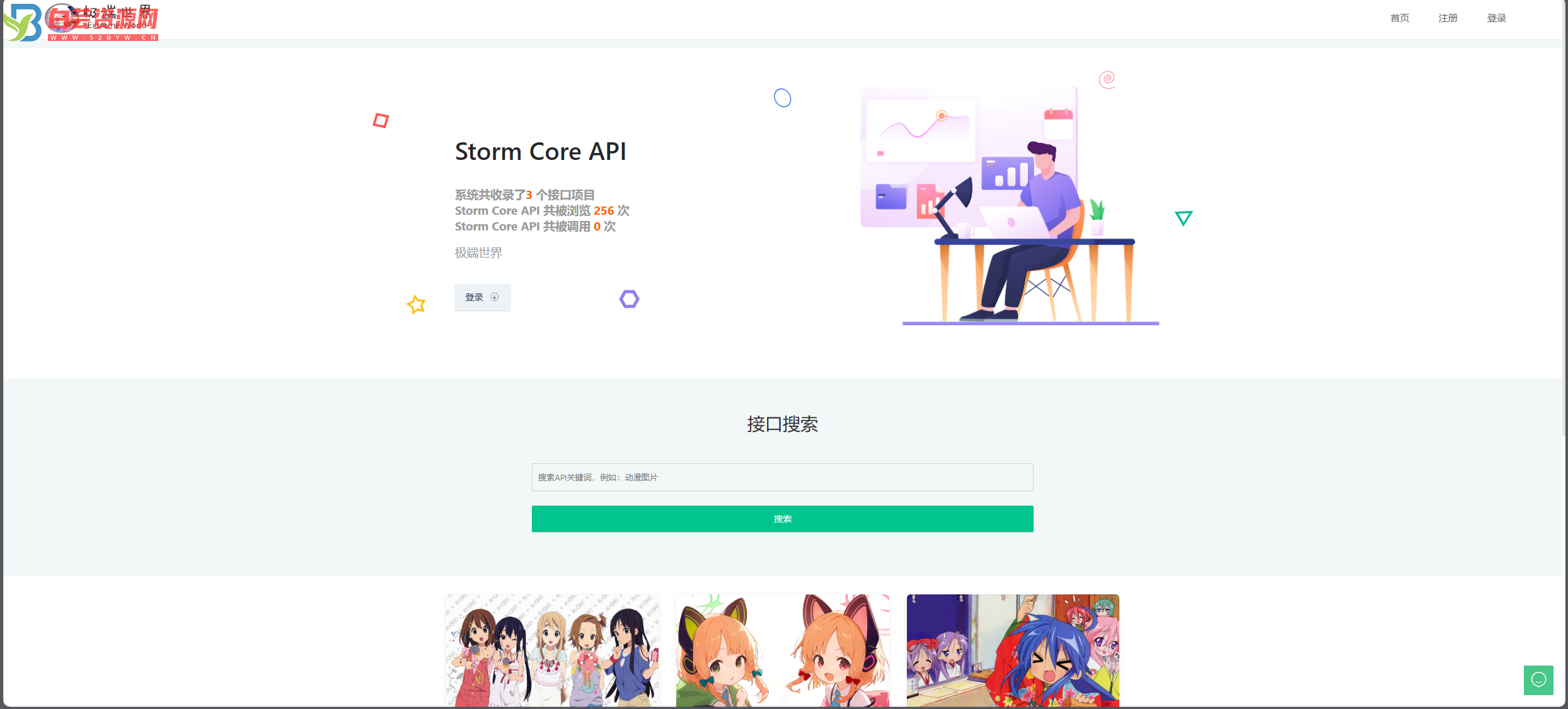 Storm Core API_V1.1免授权版-白芸资源网