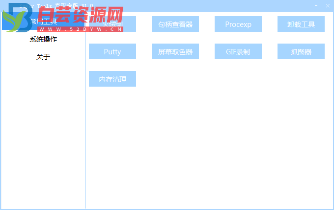 Super Tools桌面工具v1.0 吾爱专版-白芸资源网