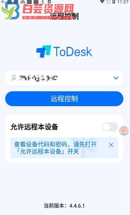 ToDesk v4.4.6.1安卓版（远程控制工具，最后一个免注册登录版本）-白芸资源网