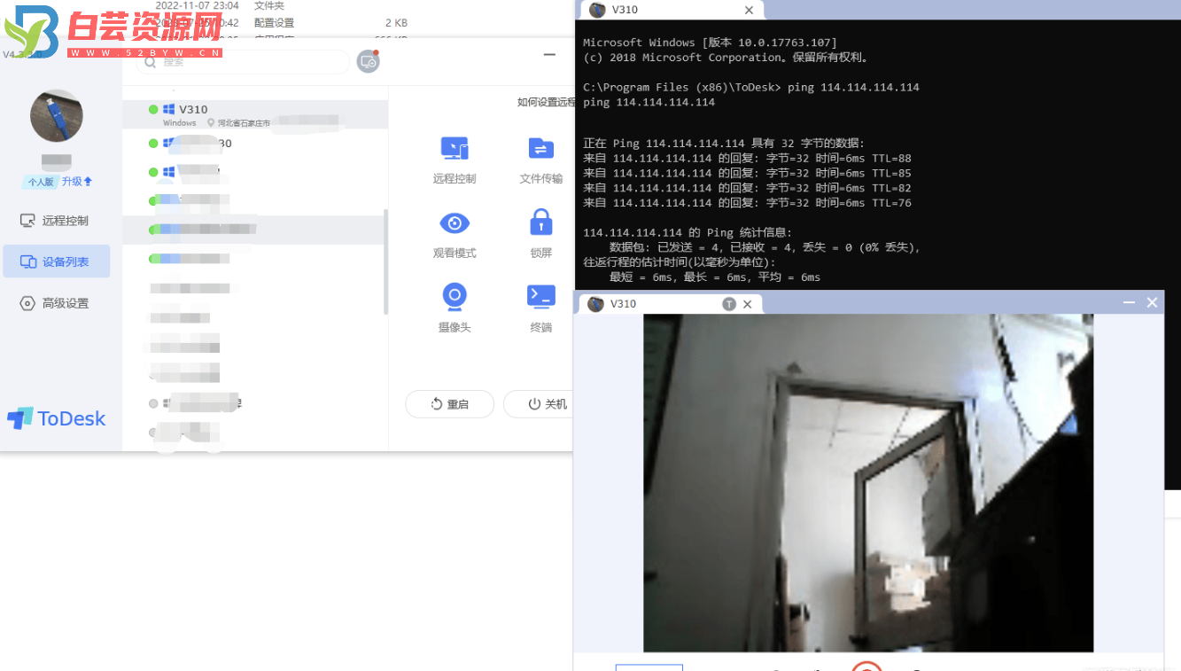 Todesk4.3.3版，可免费远程用摄像头和终端，无需购买会员-白芸资源网
