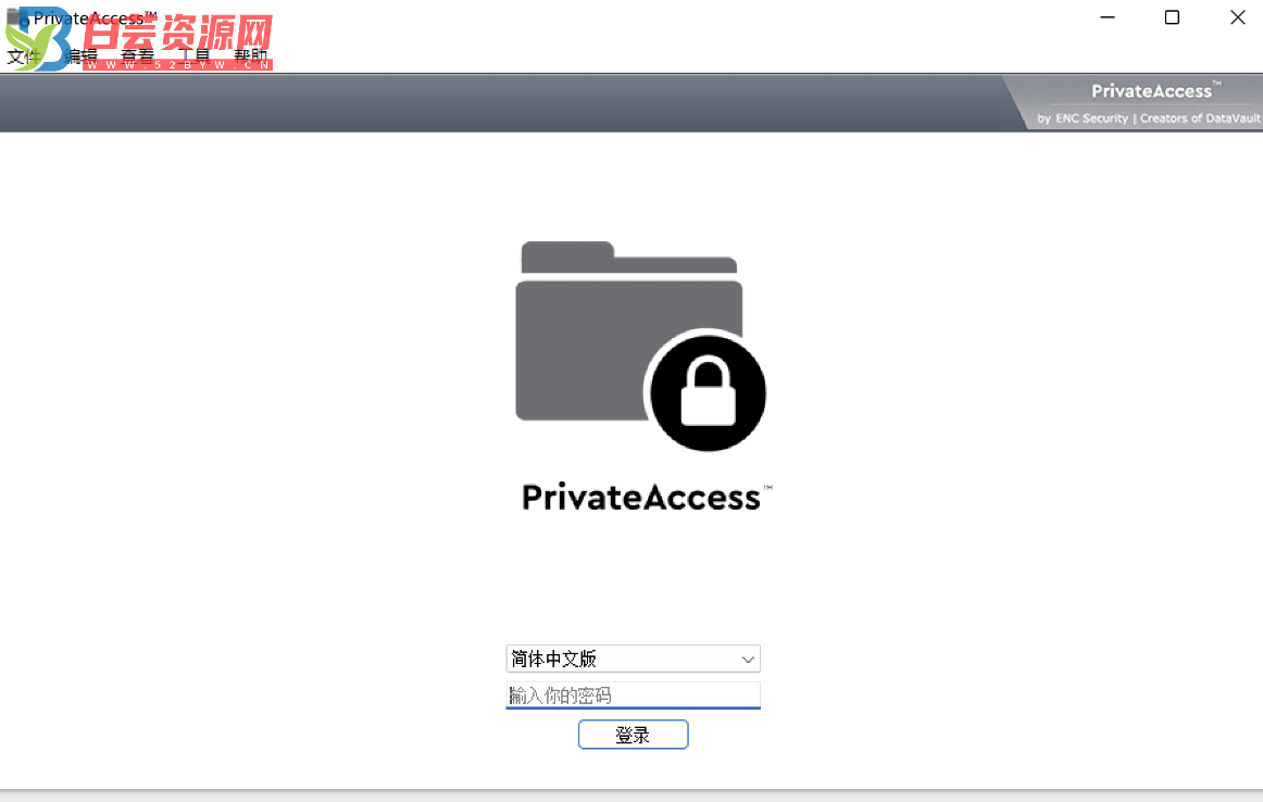 U盘加密工具SanDisk SecureAccess V3.02-白芸资源网