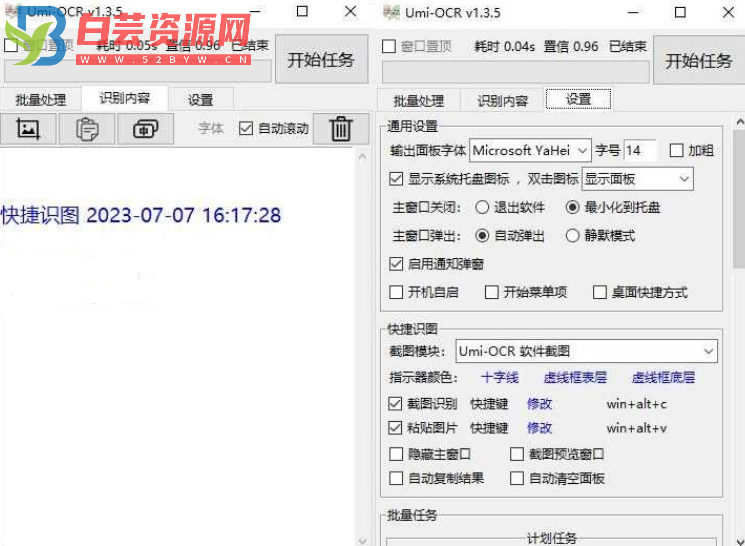 Umi-OCR 文字识别工具v1.3.5 离线便携版-白芸资源网