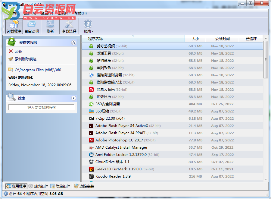 Uninstall Tool v3.8.1.5699-白芸资源网