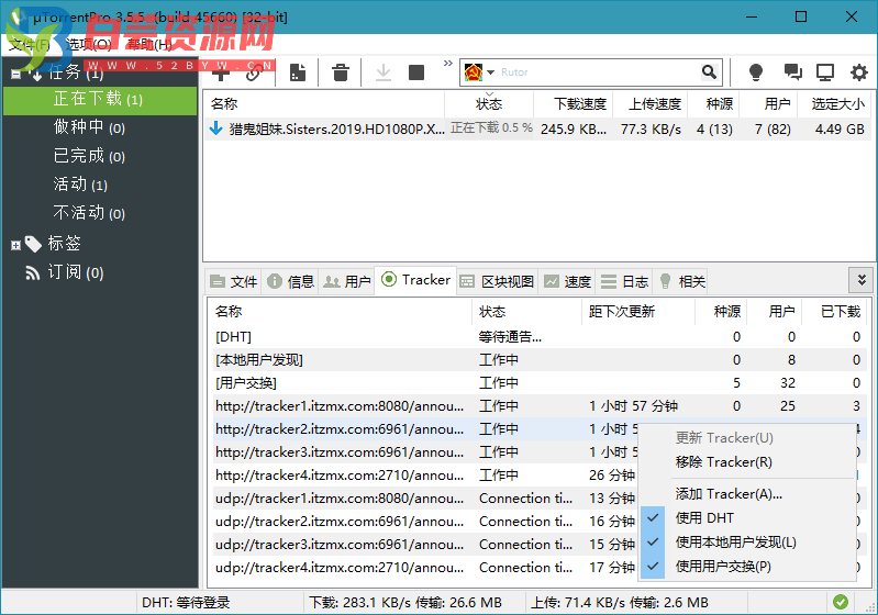 uTorrent Pro v3.6.46612绿色版-白芸资源网