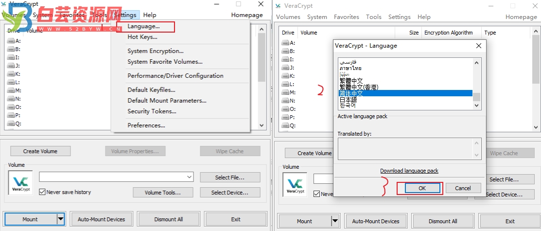 VeraCrypt v1.26.7 磁盘加密工具-白芸资源网