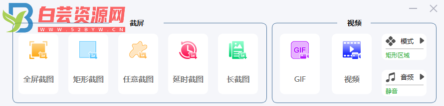 verycapture截图工具v1.8.9.5绿色版-白芸资源网