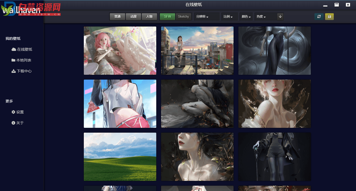 Wallhaven壁纸管理工具v4.4.7-白芸资源网