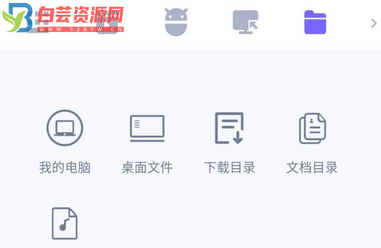 WiFi Mouse PRO v5.3.3手机变鼠标键盘-白芸资源网