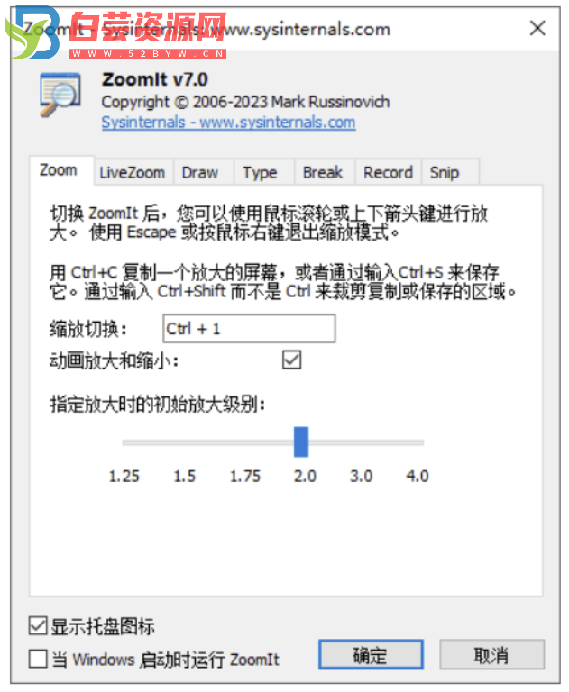 Windows 屏幕放大增强工具 ZoomIt 7.2 + x64 中文汉化版-白芸资源网