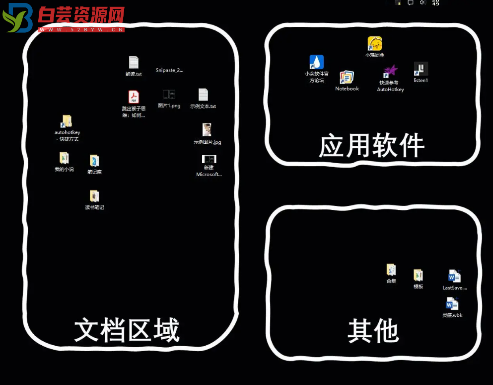 windows桌面增强软件——desktoptop v2.1（中文名：这他妈才叫桌面！）-白芸资源网