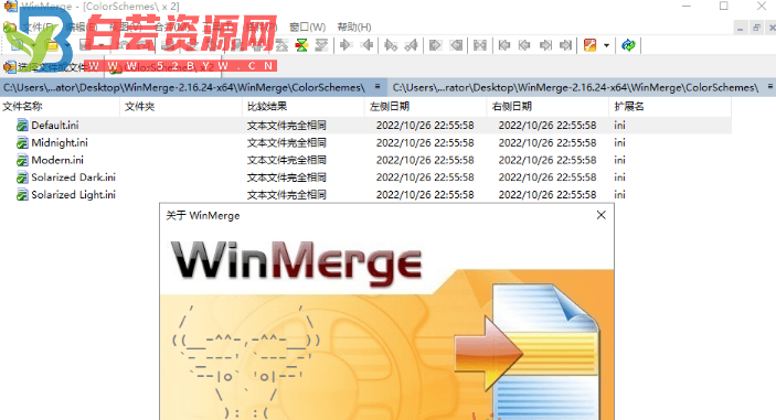 WinMerge文件比较v2.16.32绿色版-白芸资源网