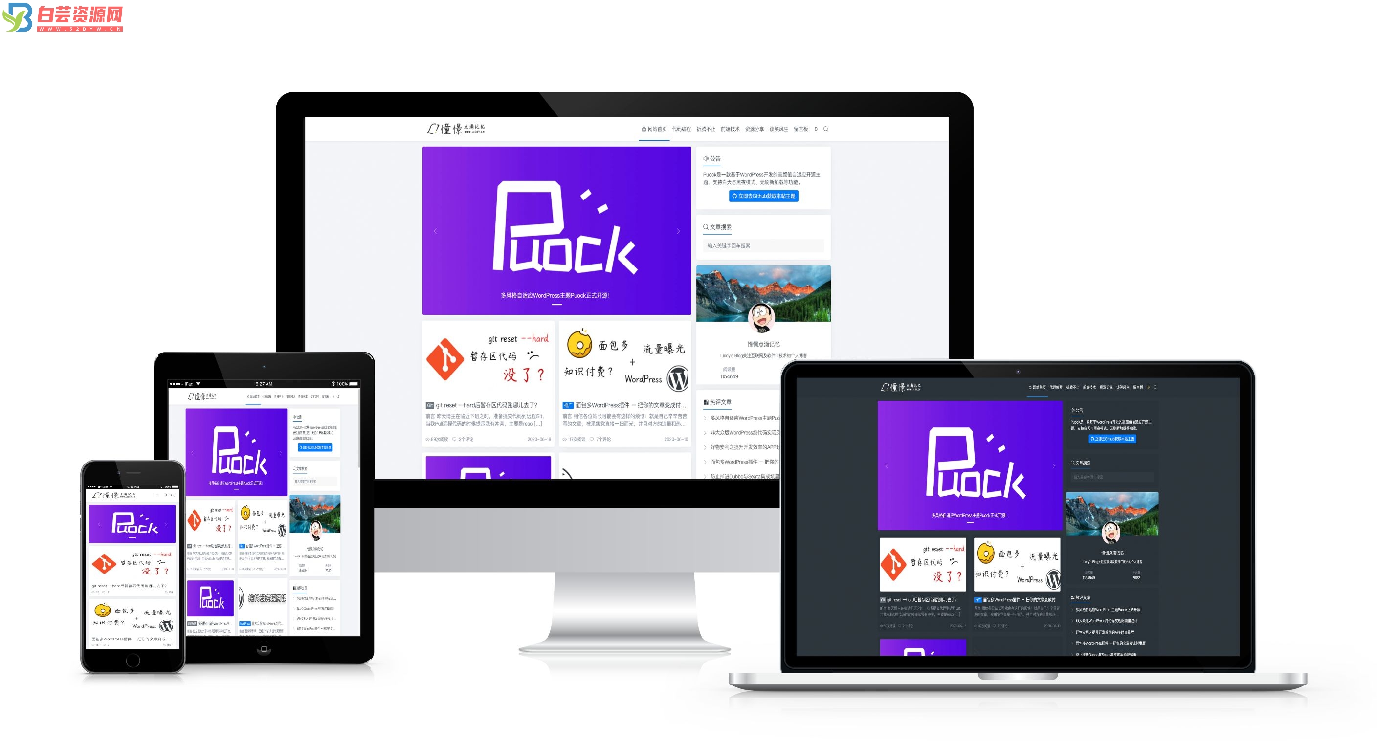 wordpress主题 Puock Puock–一款高颜值的自适应主题-白芸资源网