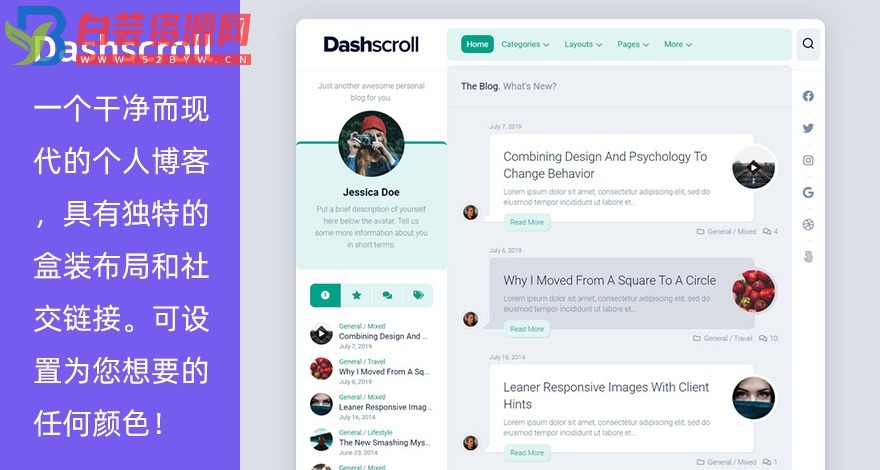 WordPress免费个人博客杂志主题 Dashscroll-白芸资源网