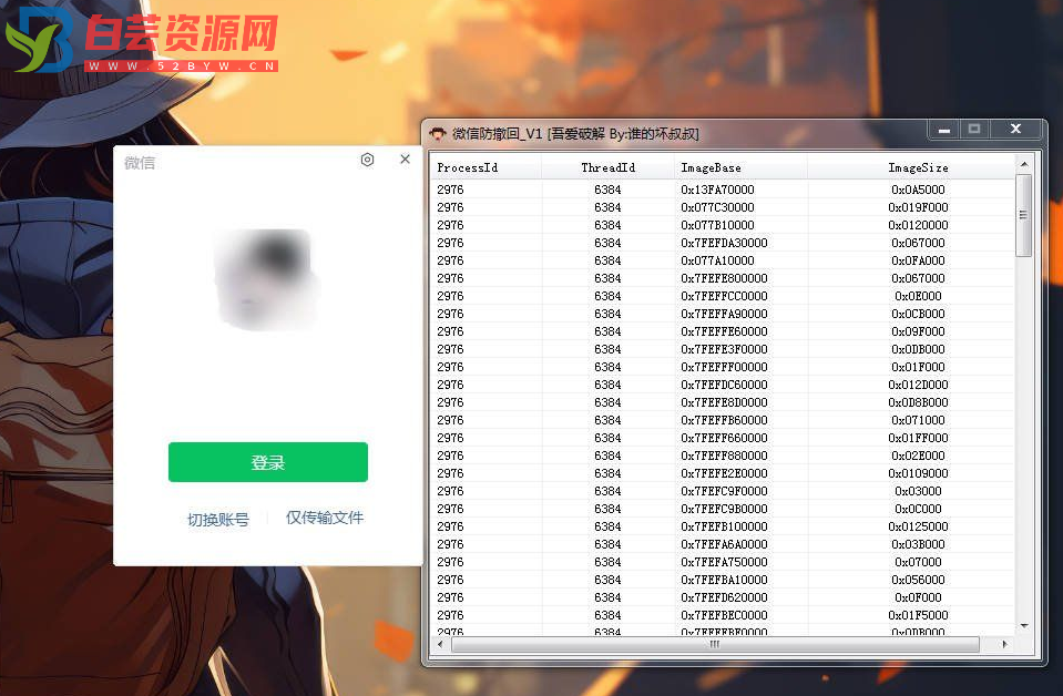 X64 微信Windows版 防撤回-白芸资源网