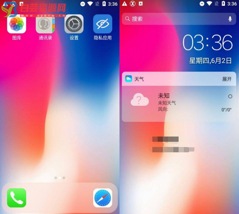 X桌面 Pro X Launcher Pro v3.4.3高级版-白芸资源网