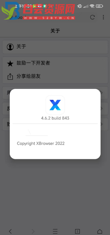 X浏览器v4.6.2 (843)谷歌商店版-白芸资源网