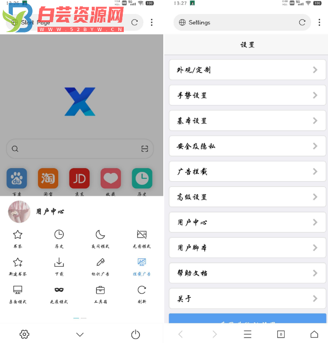 X浏览器XBrowser Google Play版本_v4.0.0——内置油猴扩展广告拦截-白芸资源网