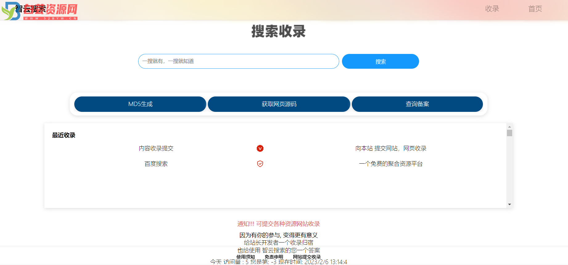 Yiso搜索引擎开源PHP源码 无需安装数据库-白芸资源网