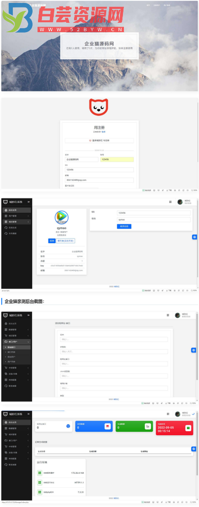 2022新版域名防红系统源码-白芸资源网