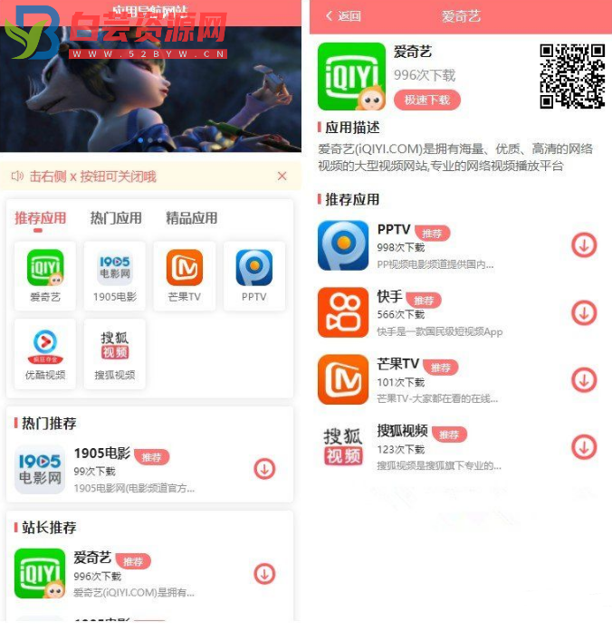 app应用导航源码带后台，项目采用前后端分离模式（vue+express+mysql）-白芸资源网